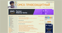 Desktop Screenshot of legal-omsk.ru